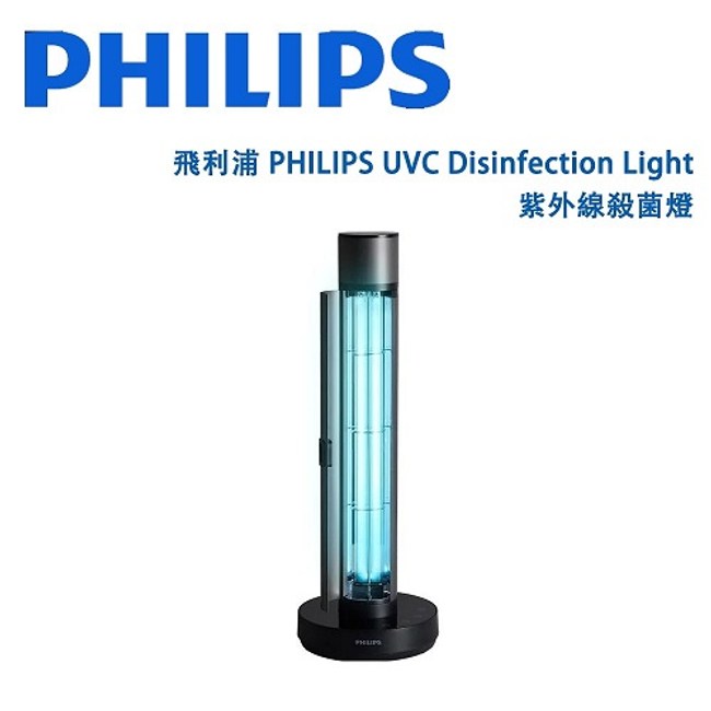 7款紫外線消毒燈推薦比較_Philips 紫外線殺菌燈 PU-003